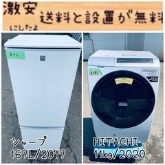 ⭐️2020年製⭐️ 限界価格挑戦！！新生活家電♬♬洗濯機/冷蔵庫