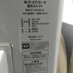 急募 エアコン ニトリNTR-28E-W 2022年