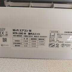 急募 エアコン ニトリNTR-28E-W 2022年