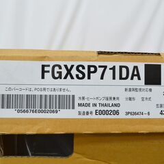激安 先着順♪ DAIKIN FGXSP71DA　業務用エアコン ダイキン 