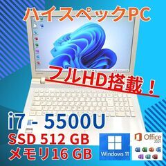 フルHD ★ 東芝 i7-5 16GB SSD512GB 16G...
