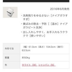 （10,000円割引あり）K▼日立 乾燥機付き洗濯機 2016年 8.0kg 乾燥 4.5kg ビートウォッシュ 温水ナイアガラ ビート洗浄 槽自動おそうじ ステンレス槽 BW-DV80A