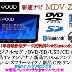 KENWOOD 最高峰 MDV-Z701 新品パーツ多数＋新品バックカメラ付き た4
