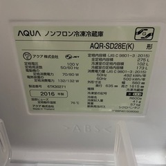 冷蔵庫 アクア 272L 2ドア