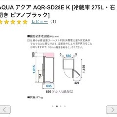 冷蔵庫 アクア 272L 2ドア