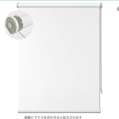 新品未使用】つっぱりロールカーテン 幅185×高150cm サイズ間違えの 