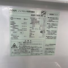 大阪⭐️エコマックス♻️「T611」AQUA　ノンフロン冷凍冷蔵庫　2021年　AQR-13E8(W)