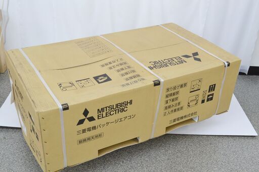 激安 先着順♪ 三菱 PC-RP80HA15 パッケージエアコン 業務用エアコン 厨房用天吊るし