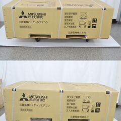 激安 先着順♪ 三菱 PC-RP80HA15 パッケージエアコン 業務用エアコン 厨房用天吊るし