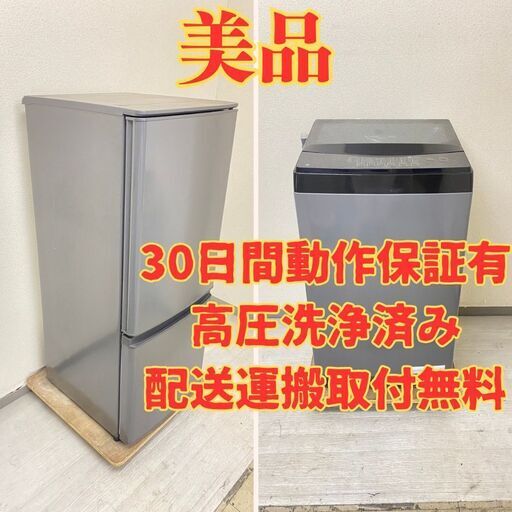 【おしゃれ】冷蔵庫MITSUBISHI 146L 2021年製 MR-P15F-H 洗濯機ニトリ 6kg 2022年製 NTR60 BK LR38475 LB33200
