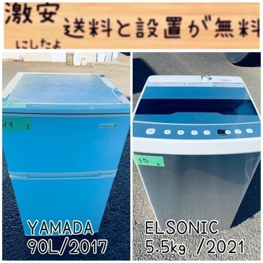 ⭐️2021年製⭐️今週のベスト家電★洗濯機/冷蔵庫✨一人暮らし応援♬2210