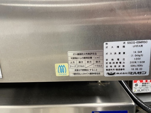業務用　スチコンをお売りします。（値引き交渉は行なっておりません）