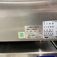 業務用 スチコンをお売りします。（値引き交渉は行なっておりません）