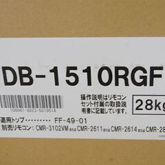 新品 長府製作所 温水暖房ボイラー DB-1510RGF FF方式 床暖用リモコン・給