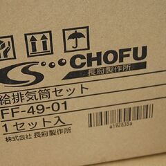 新品 長府製作所 温水暖房ボイラー DB-1510RGF FF方式 床暖用リモコン・給