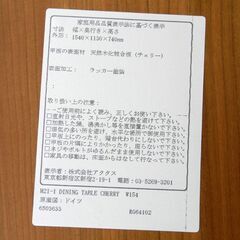 アクタス ダイニングテーブル M21 チェリー材 ジャン・プルーヴェ ACTUS TECTA テクタ社 ドイツ ミーテングテーブル 札幌 西区 西野