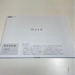 【中古美品】YA-MAN スカルプリフト プラス MS-82W 家庭用美容器🟥🟡⚪️