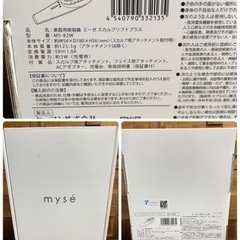 【中古美品】YA-MAN スカルプリフト プラス MS-82W 家庭用美容器🟥🟡⚪️