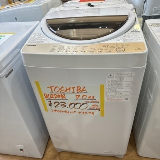 TOSHIBA 2022年製 7.0kg 洗濯機 AW-7GME 0131-24