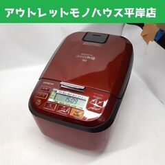 日立 炊飯器 IH方式 RZ-TS104M ふっくら御膳 5.5合炊き 2020年製 ルビーレッド 圧力＆スチーム 沸騰鉄釜 HITACHI 札幌市 平岸店