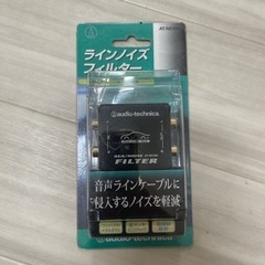 【ネット決済・配送可】ラインノイズフィルター AT-NF200