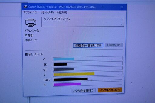 お買い得 CANON TS8330 美品 正常印刷 純正ink多数付き(5，000円以上の