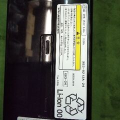 [中古]YAMAHA(ヤマハ)リチウムイオンバッテリー8.9Ah