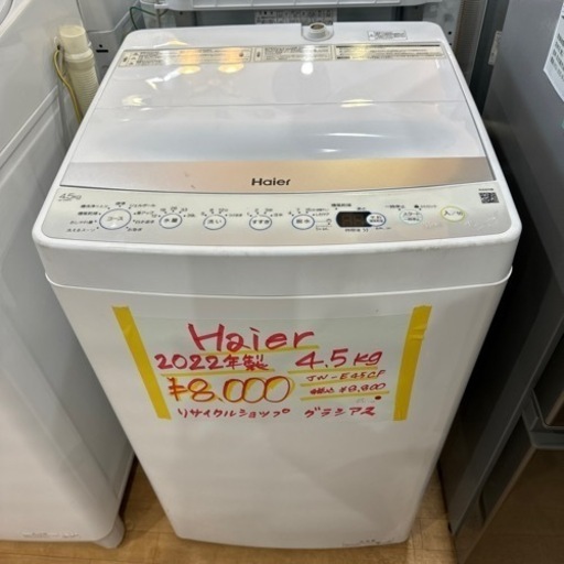 Haier 2022年製 4.5kg 洗濯機 JW-E45CF 0131-25