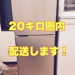 【ネット決済・配送可】期間限定¥3,000【20Km圏内配送付き...