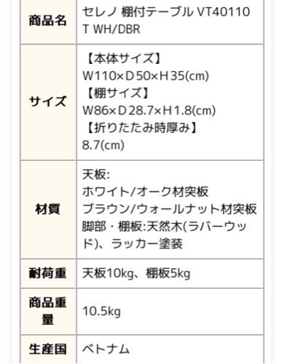 ローテーブル 折りたたみ ホワイト