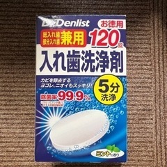 入れ歯洗剤錠27個