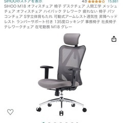 【美品】デスクチェア グレー SIHOO