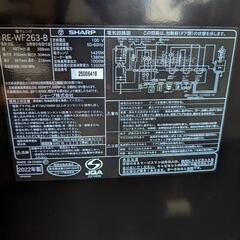 シャープ オーブンレンジ RE-WF263-B 2022年製