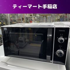 東芝 電子レンジ ER-WM17 2022年製 東芝 電子レンジ ER-WM17 2022年製
