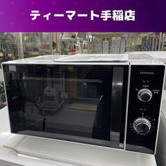 東芝 電子レンジ ER-WM17 フラットタイプ 2022年製 ...