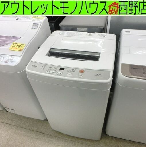 全自動洗濯機 6.0kg 2019年製 AQUA AQW-S60G 洗剤のニオイあり アクア 洗濯機 給水/排水ホース付き 札幌 西野店