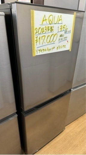 AQUA 2023年製 135L 2ドア 冷蔵庫 AQR-14N 　0425-29