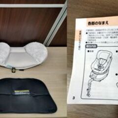 コンビ チャイルドシート CG-UIG クルムーヴ スマート ISOFIXシリーズ 乳幼児 状態良好 インナークッションあり 新生児 Combi 苫小牧西店