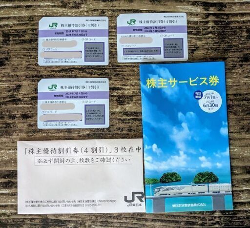 その他 JR