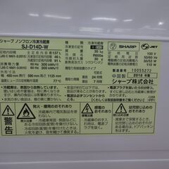ID 387959　冷蔵庫２ドア　137L　シャープ　２０１８年　SJ-D14D-W