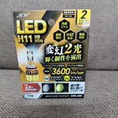 車用LEDライト