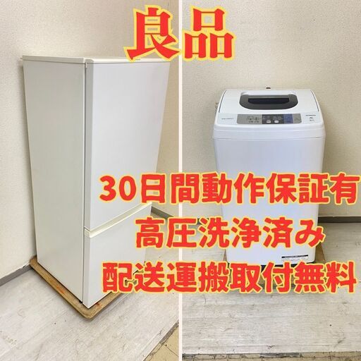 【お得】冷蔵庫AQUA 184L 2018年製 AQR-18H(W) 洗濯機HITACHI 5kg 2018年製 NW-50B JU26755 JK25380