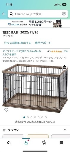 犬のゲージ（中型犬用）