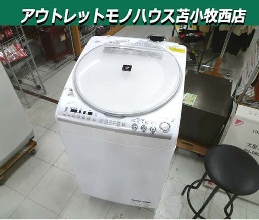洗濯乾燥機 9.0kg 2011年製 SHARP ES-TX900-W ホワイト系 ヒーター乾燥 プラズマクラスター搭載 タテ型 家電 洗濯機 乾燥機 9kg シャープ 苫小牧西店