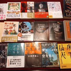 【ネット決済・配送可】小説系　本　まとめ売り