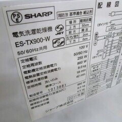 洗濯乾燥機 9.0kg 2011年製 SHARP ES-TX900-W ホワイト系 ヒーター乾燥 プラズマクラスター搭載 タテ型 家電 洗濯機 乾燥機 9kg シャープ 苫小牧西店