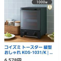 オーブントースター　kOS-1021 コイズミ　