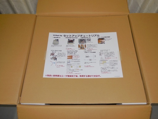 直接引き取りのみ】未使用品 パーソナル3Dプリンター ムトー