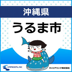 (NJP115361)【🌸長期・即日～】＜🐎20代～40代の方が...