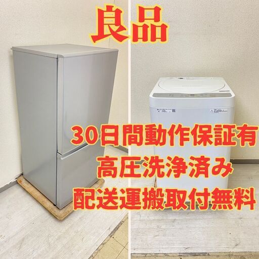 【良品】冷蔵庫AQUA 157L 2016年製 AQR-16E(S) 洗濯機SHARP 5.5kg 2019年製 ES-GE5C-W KR09775 KF07485